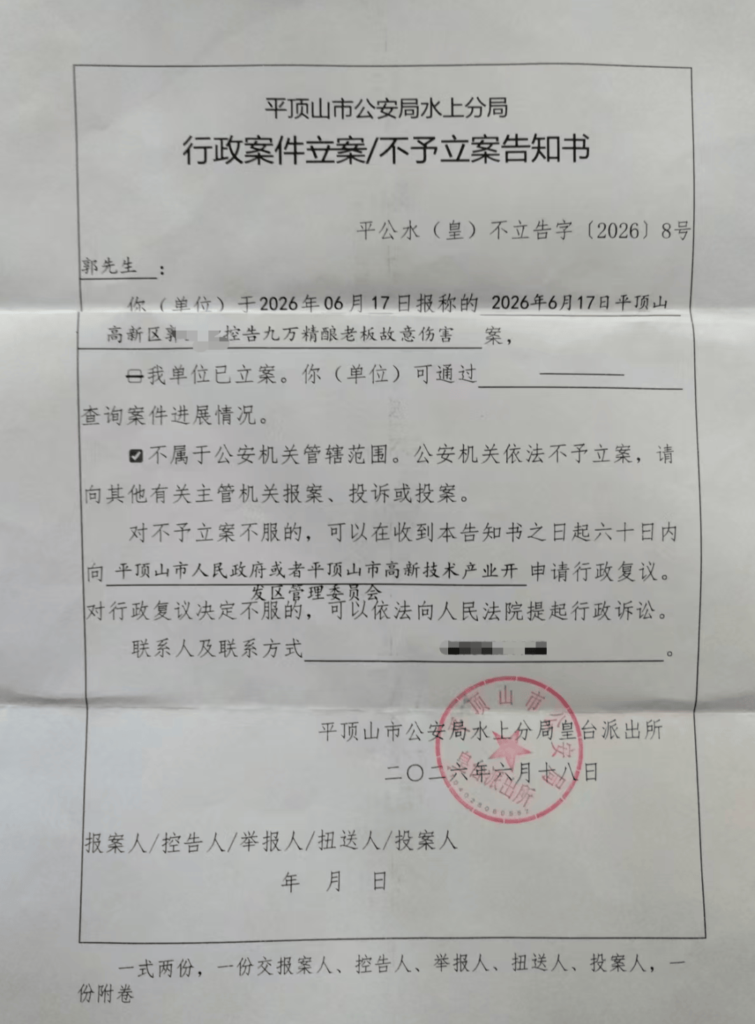 皇冠信用网庄家_男子参加喝酒挑战赛皇冠信用网庄家，26分钟喝完15斤啤酒晕倒进ICU，事后索赔遭拒报警；警方：自愿行为，不予立案