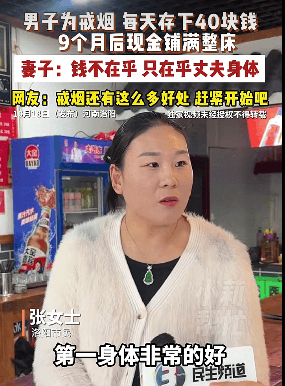 138信用盘出租 _男子为戒烟138信用盘出租 ，每天存下40元！9个月后烟钱摆满一床，给妻子买了折叠手机
