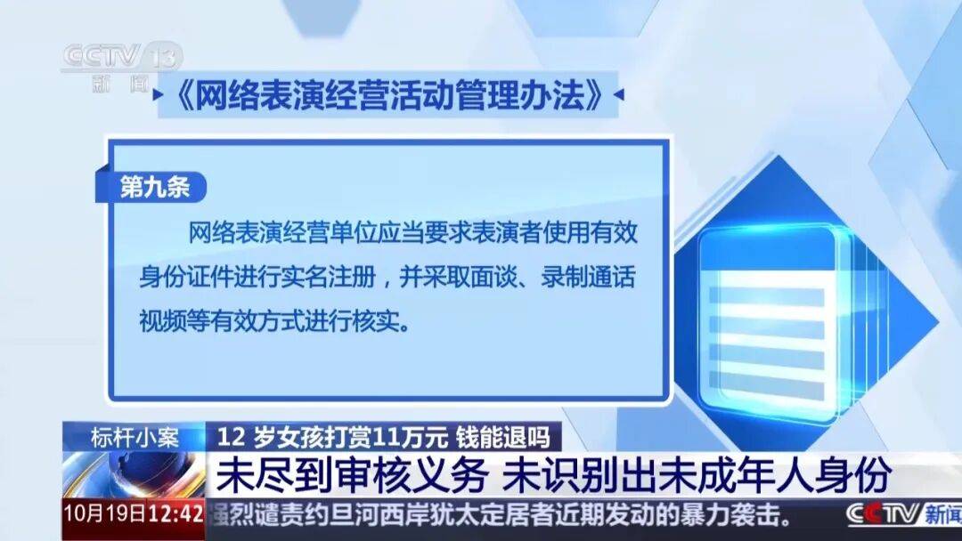 2026年世界杯开户
_12岁女孩在语音直播交友App打赏11万多2026年世界杯开户
,她知道家长支付密码,还偷偷删了父母手机上的余额短信;平台拒退款称声音为成年男性;法院判了