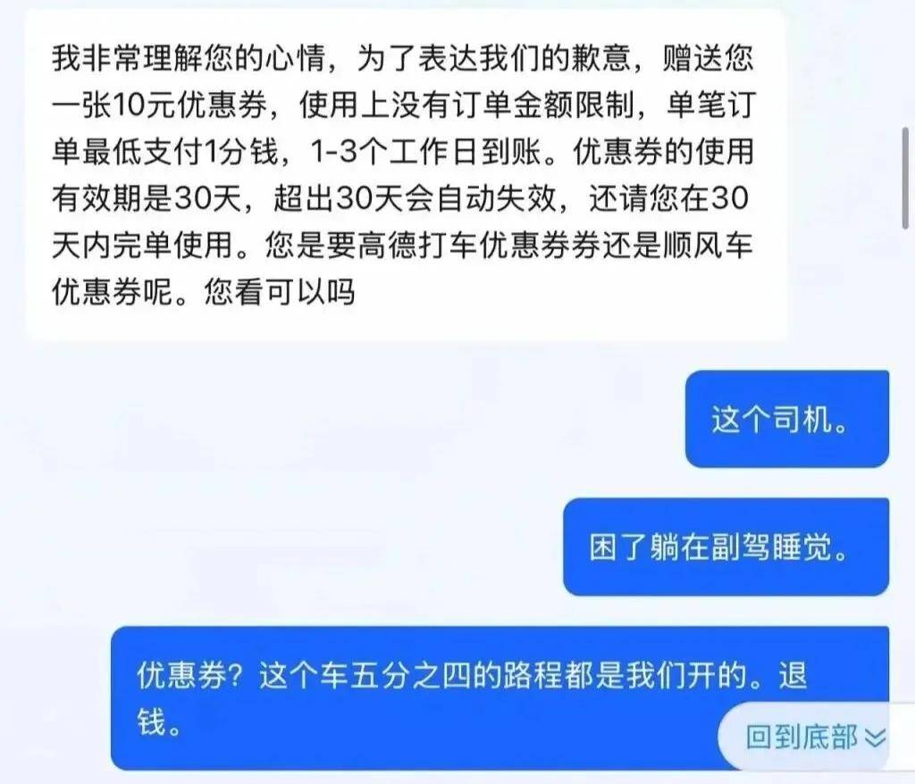 皇冠返水
_女子打顺风车从上海回杭州皇冠返水
,司机半路称困竟让乘客开车并承担68元高速费,车费全额收取,平台致歉退款
