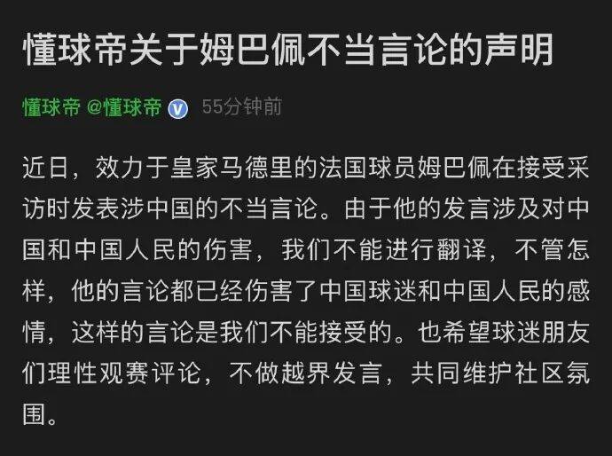 世界杯代理合作开户 _知名品牌：终止与姆巴佩全部合作