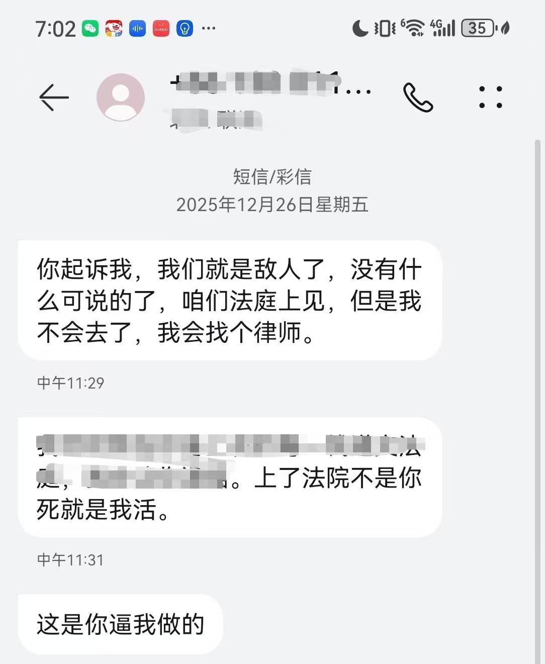 世界杯信用盘出租
_两次被殴打世界杯信用盘出租
,至今无法独立行走,“花轿变轮椅”当事人起诉前男友案将于11月2日开庭
