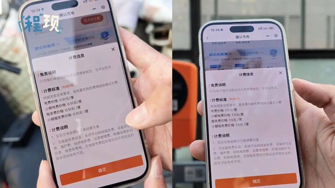 世界杯足球代理 _相隔2米世界杯足球代理 ，费用差3倍？很多人回头一查全是糊涂账！